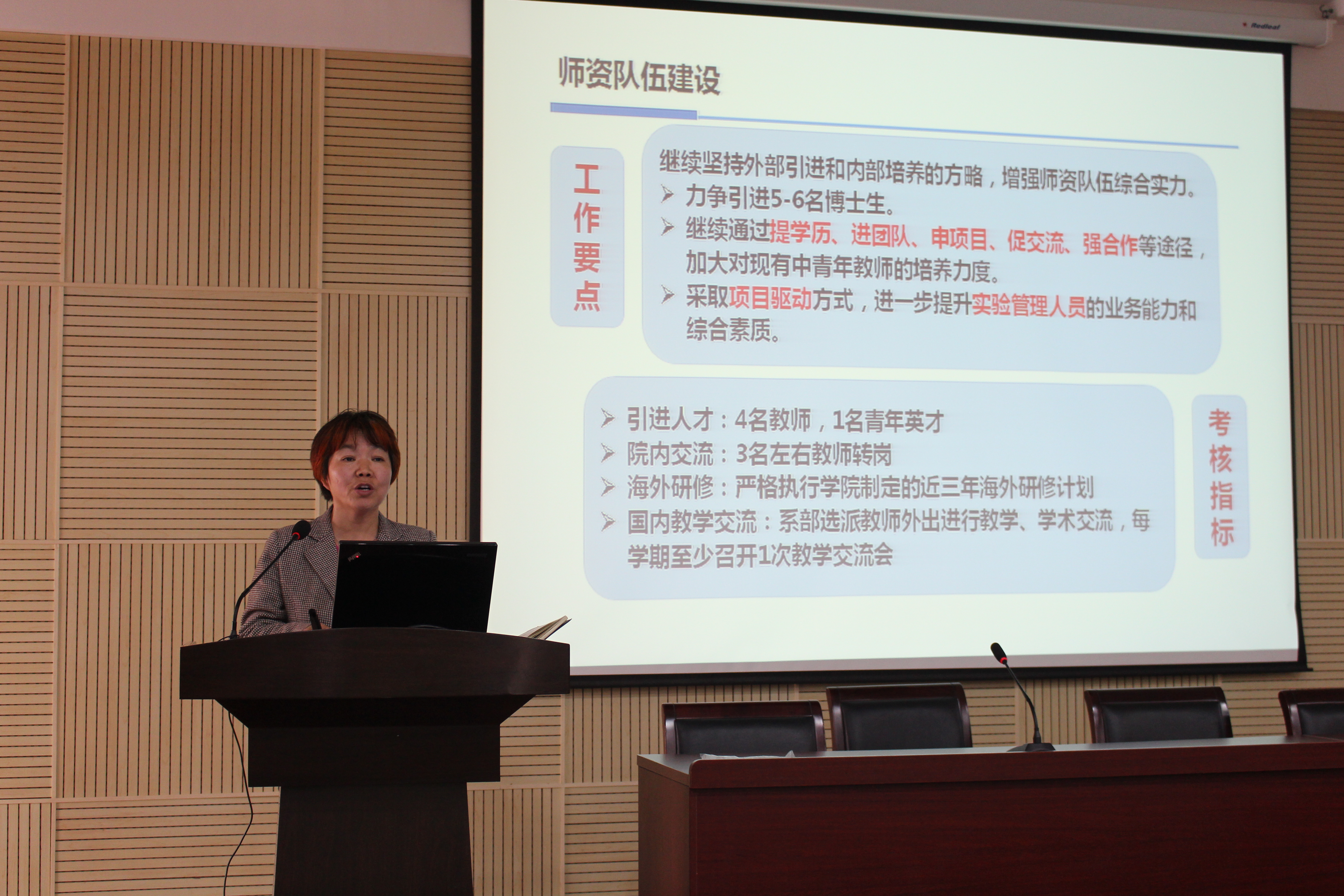 李书琴经理做工作报告