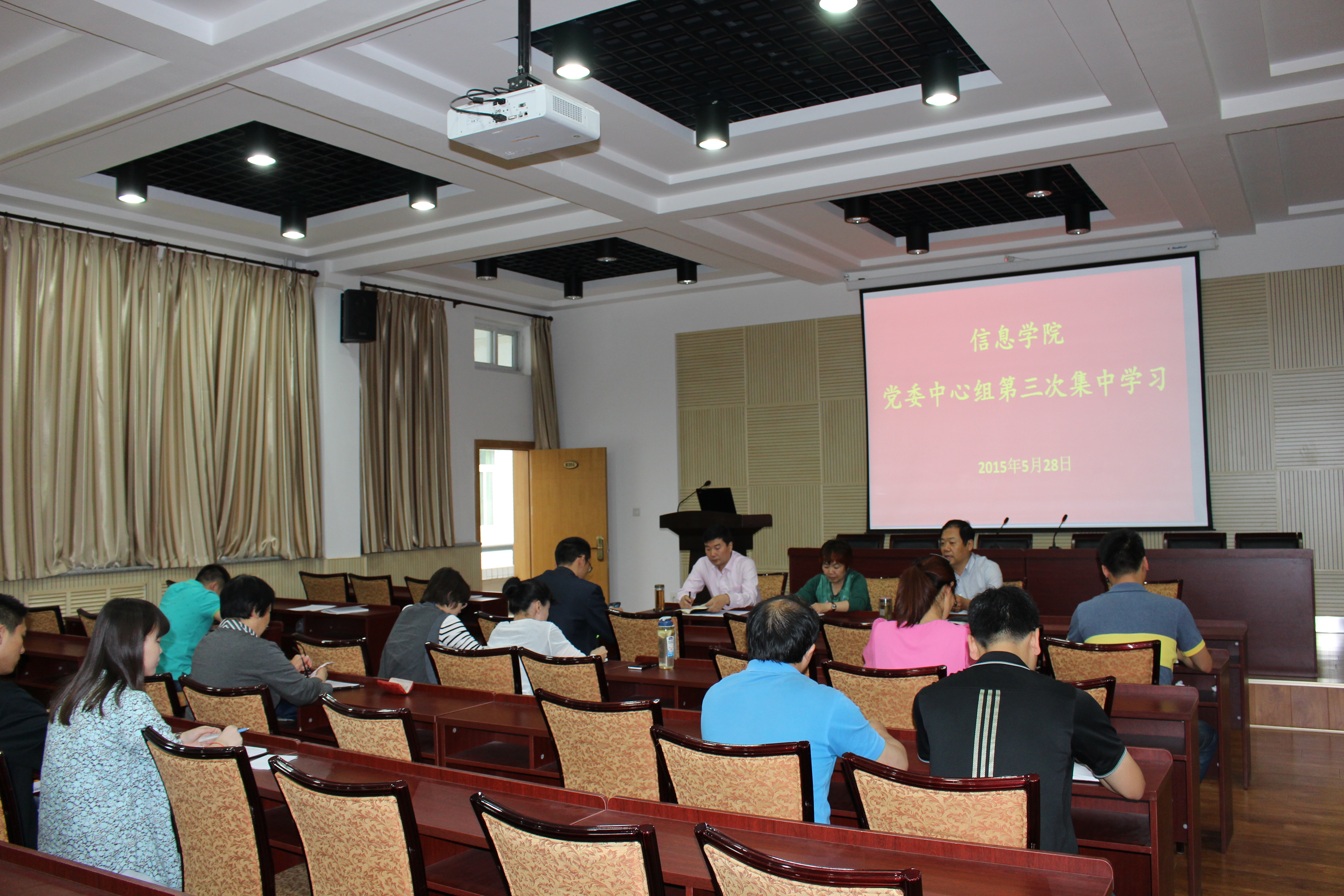 公司党委中心组第三次集中学习