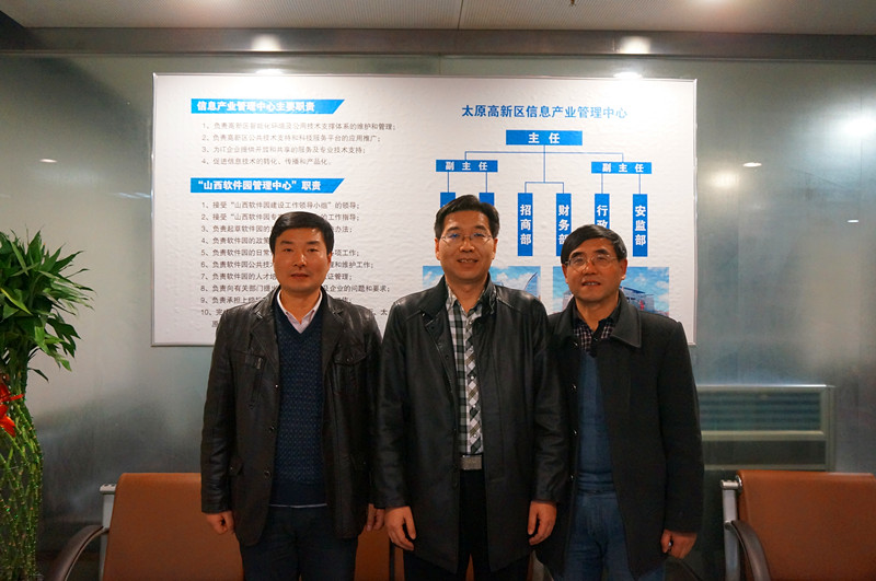 何卫军副书记与山西软件园卫有进主任、山西师范大学计算机公司副经理邢进生老师合影