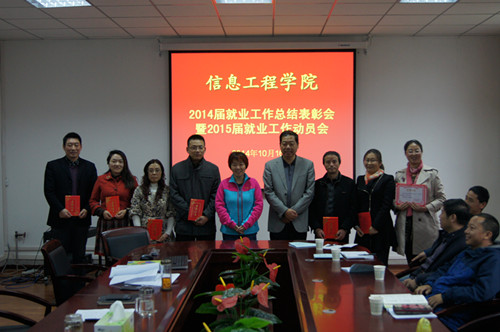 宋书记和李经理为就业工作先进个人颁奖