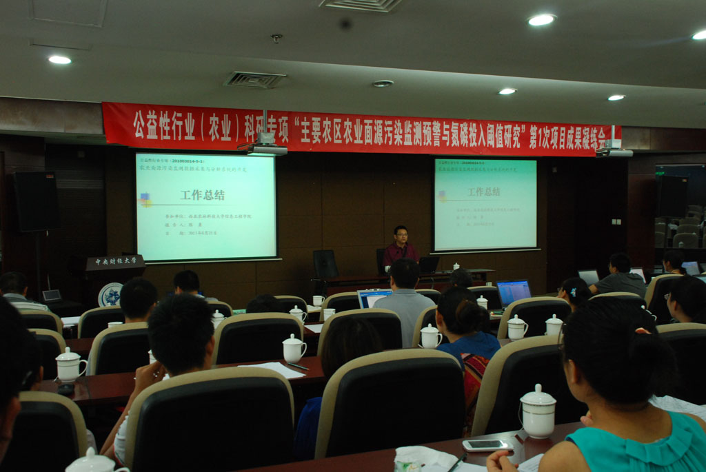 陈勇副教授就公司承担的课题做工作总结报告